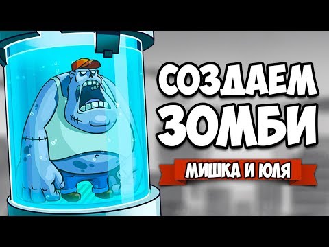 ЭВОЛЮЦИЯ ЗОМБИ #2 - ОТКРЫЛИ ВСЕХ ЗОМБАКОВ ♦ Master of Mutations