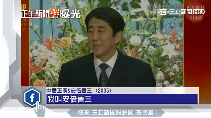 SMAPxSMAP最終回　中居不捨暴哭｜三立新聞台 - 天天要聞