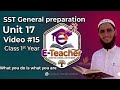 SST General Preparation | Class 11 English Unit 17 What you do is what you are Lecture 15.