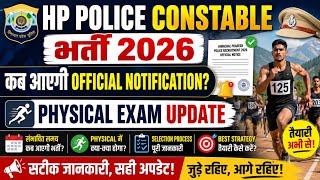 HP Police Constable Bharti 2026||Police Bharti Notification Comming Soon|Physical Exam Update Update