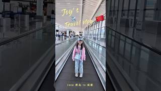청두, 이렇게 매력적인 도시였어?🇨🇳중국여행 Vlog | #Joy하다 #여행브이로그