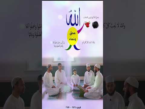 محق ونماء