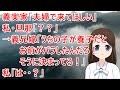義実家「夫婦で来てほしい」私・旦那「??」→義兄嫁「うちの子が養子だとお前がバラしたんだろ!そうに決まってる!」私「は・・?」【修羅場】