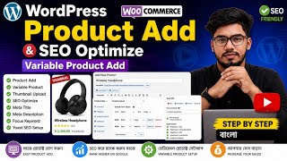 WooCommerce Variable Product Add + SEO Optimize | Full Bangla Tutorial