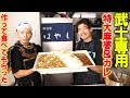 武士殿にデカ盛りお願いしてもらったから、脳死でカレー作ったらデカ盛りになり過ぎた【78皿目】【武士飯】【デカ盛りカレー】