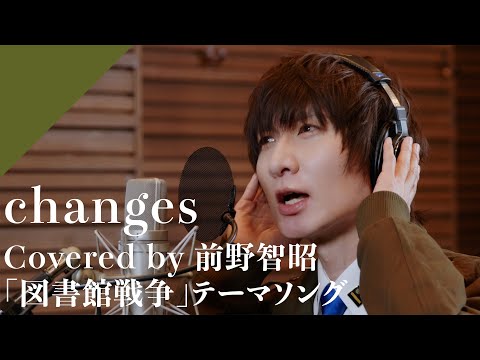 Maeno Tomoaki - changes from CrosSing TV Anime "Library War" Ending Theme
