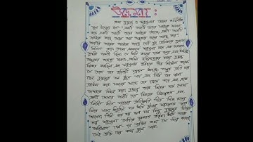 # B.Ed 1St semester practicum,# course -5(1.1.5),# understanding discipline & subject #seminar #sans