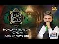 Deen-o-Dunya | Islamic Talk Show | Quran, Hadith & Life Guidance | 6 May 2026 | NewsOne