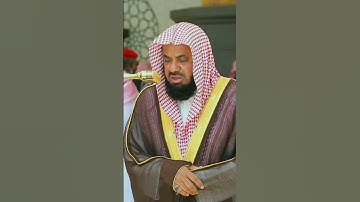 {وُجُوهٌ يَوْمَئِذٍ مُّسْفِرَةٌ...} #تلاوات سيح #سعود_الشريم