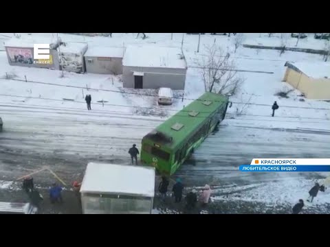 В Красноярске из-за гололёда автобусы в заносе подъезжали к остановке