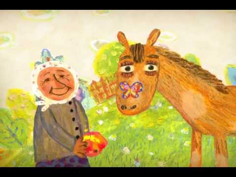 Круглый год - Май - Лошадка