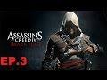 Assassin's creed iv black flag ตอนที่ 3 : โจรสลัดออกปล้นเรือ