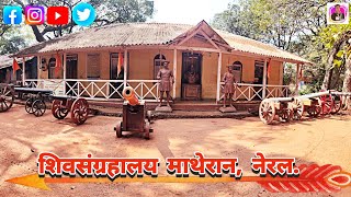 शवसगरहलय मथरन,नरल. ꜱʜɪᴠꜱᴀɴɢʀᴀʟ𝚈 ᴍᴀᴛʜᴇʀᴀɴ, ɴᴇʀᴀʟ