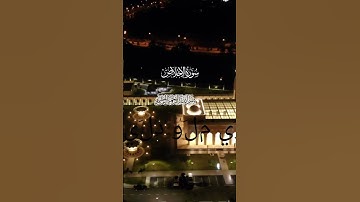 سورة الإخلاص تعدل ثلث القران الكريم #القرآن_الكريم #اكسبلور