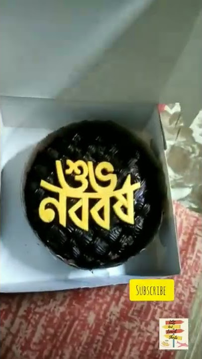 Bengali New year 🤩🤩#shorts #bengali #newyear #indianfoodieandtravelshorts #viral #youtubeshorts