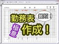 介護あるある 勤務表 作成の仕方