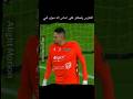 سلكت معاه بالحظ Football Memes Funny Ronaldo Subscribe Like Vi Ralvideo Shorts Explor Edit سلكت معاه بالحظ Football Memes Funny Ronaldo Subscribe Like Vi Ralvideo Shorts Explor Edit