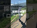 採りづらい所に産んだ卵はこうやって採ります。【美里オーストリッチファーム】#shorts