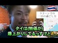 🇹🇭ラヨーンで滞在して現地を楽しむ　Part4