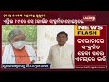 Congress MLA Sura Routray Wishes Speedy Recovery Of Pradipta Kumar Naik || KalingaTV