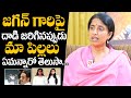 Ys bharathi exclusive interview  ys bharathi about on ys jagan attack  ys bharathi first interview