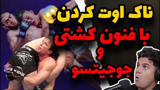 ناک اوت کردن با فنون کشتی به زیبایی هرچه تمام تر💥🤼