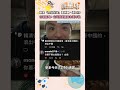 夢多的台灣主權言論