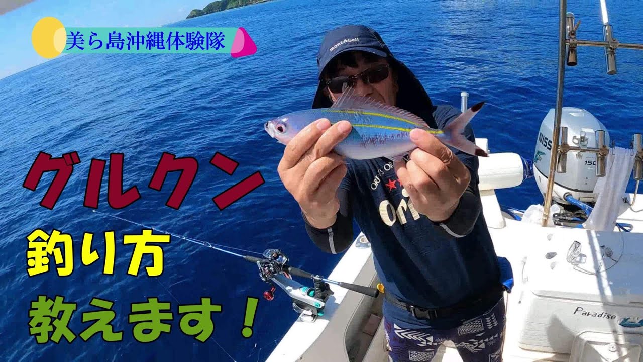 グルクン釣りにどうですか 1月13日 アジングタックルでグルクンを狙っ 
