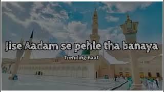 jise adam se pehle tha banaya naat