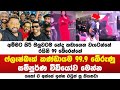 ෆ්ලෑෂ්බෑක් කණ්ඩායම 99.9 බේරුණු සම්පුර්ණ වීඩියෝව මෙන්න
