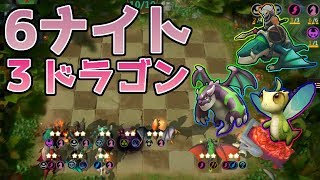 オートチェスモバイル 最強 これやっとけば勝てる 6ナイト3ドラゴン解説 Auto Chess Origin 19年6月14日 00 33 10 Shadowverse ゲーム ゲーム実況 実況 解説 プレイング ハースストーン Hearthstone Shadowverse Tcg Dcg