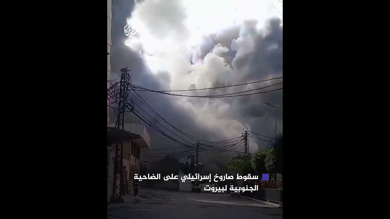 لحظة سقوط صاروخ إسرائيلي على الضاحية الجنوبية للعاصمة اللبنانية بيروت