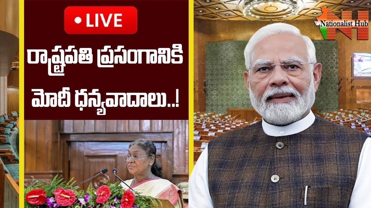 LIVE: PM Modi's reply to Motion of Thanks on the President's address in Rajya Sabha| Nationalist Hub