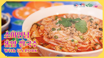 집에서도 즐기는 태국 현지의 맛 : 소이연남 똠얌 쌀국수