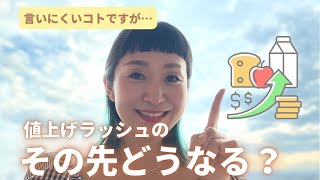 【予測】商品メーカー社長の、いまの頭の中。最後に賃金が上がらない状況の関係も。