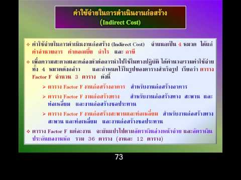 บรรยายราคากลาง 3