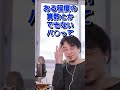 【ひろゆき】SPI試験って意味ある? #shorts