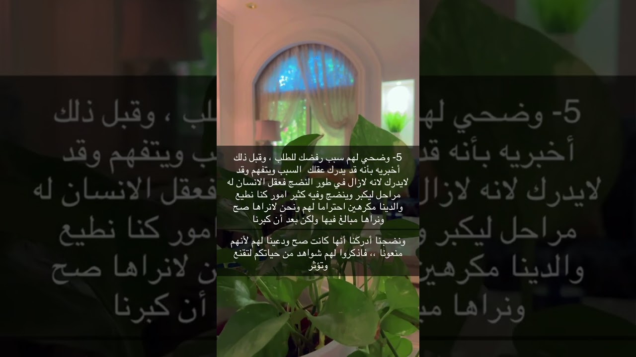 كيف أقنع أولادي بالقيم والقوانين التربوية