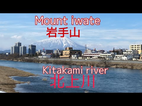 Mount iwate 岩手山、Kitakami river 北上川