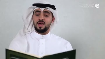 المقرئ عباس محسن الشيخ سورة الأحقاف (1) سورة محمد (9) إنتاج جمعية اقرأ لعلوم القرآن 1442هـ