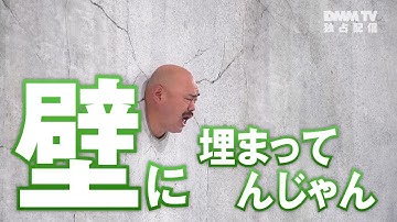 【予告編 『今度は壁』】藤井健太郎×クロちゃん×大人気芸人たち『大脱出3』9/3(水)23時より独占配信開始！