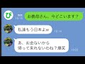 【LINE】義母「新婚旅行に私も参加する」夫も止めてくれないので渋々3人で行くことに→しかし旅先で朝起きてみるととんでもないことに...【スカッと修羅場】