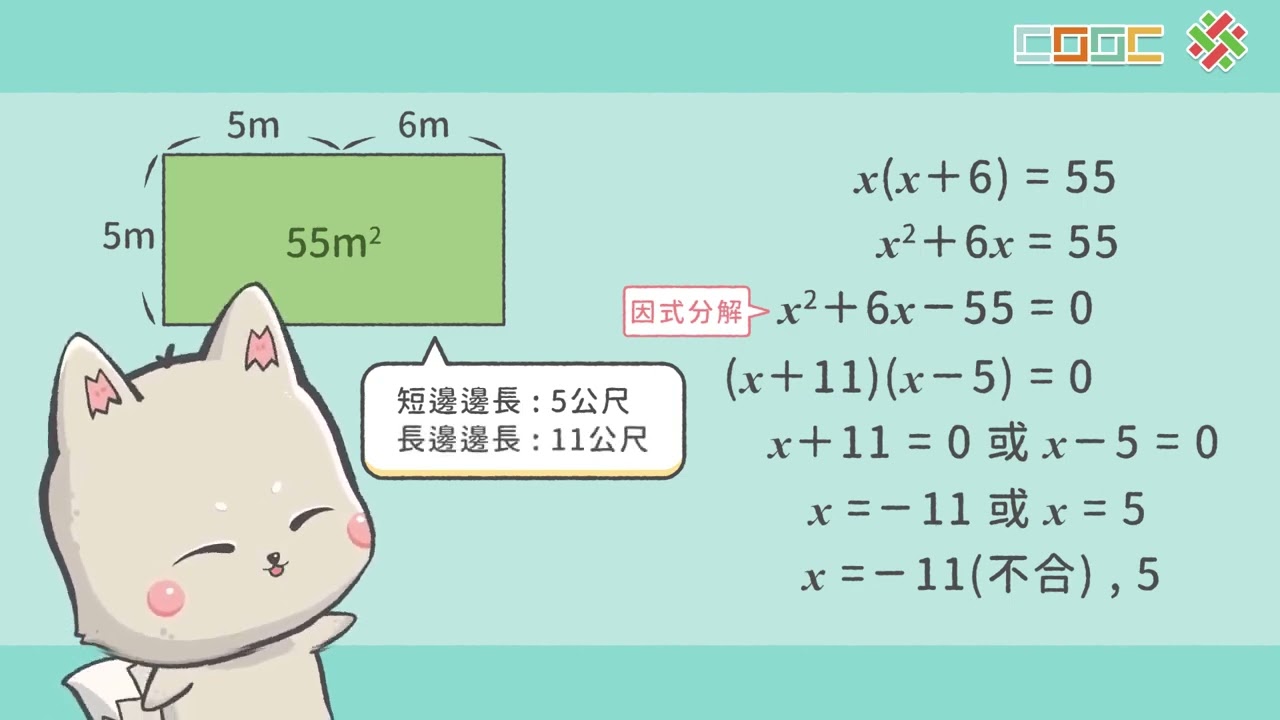 【觀念】化簡方程式後再求解