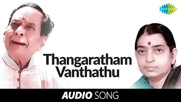 Thangaratham Vanthathu Song | Kalaikkoil | M. Balamuralikrishna & P. Susheela