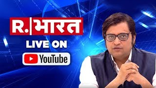 रिपब्लिक भारत Live | Hindi News 24x7 | Republic Bharat Live