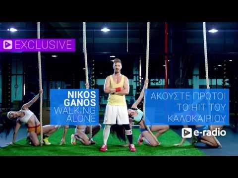 Nikos Ganos -