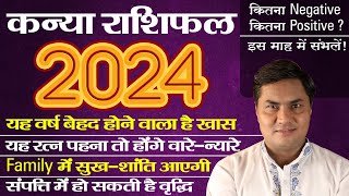 कन्या राशि 2024 |Kanya Rashi Varshik Rashifal In Hindi | Virgo Yearly Horoscope 2024 Suresh Shrimali