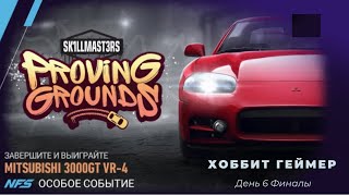 Need for speed:No limits. Прохождение особого события,  Mitsubishi 3000GT VR-4   День 6