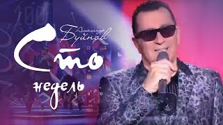 Александр Буйнов, балет Тодес - Сто недель (Россия1, эфир 20.05.2017) Александр Буйнов, балет Тодес - Сто недель (Россия1, эфир 20.05.2017)
