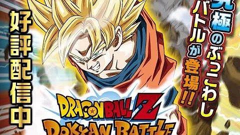 ドラゴンボール Z ドッカン バトル 特典 コード